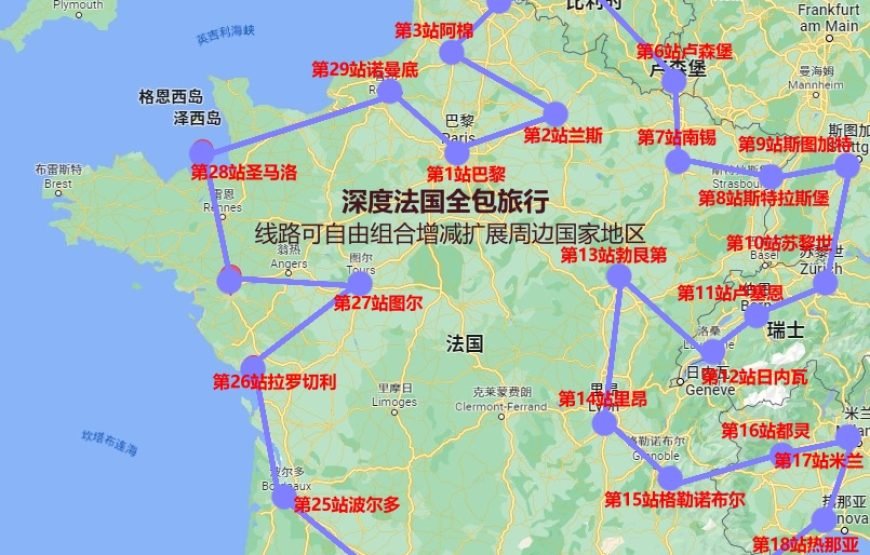 欧洲八国法国深度之最